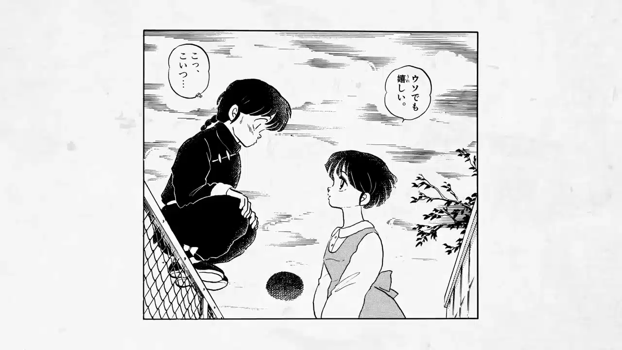 Ranma 1_2 manga panel nuevo visual 0101