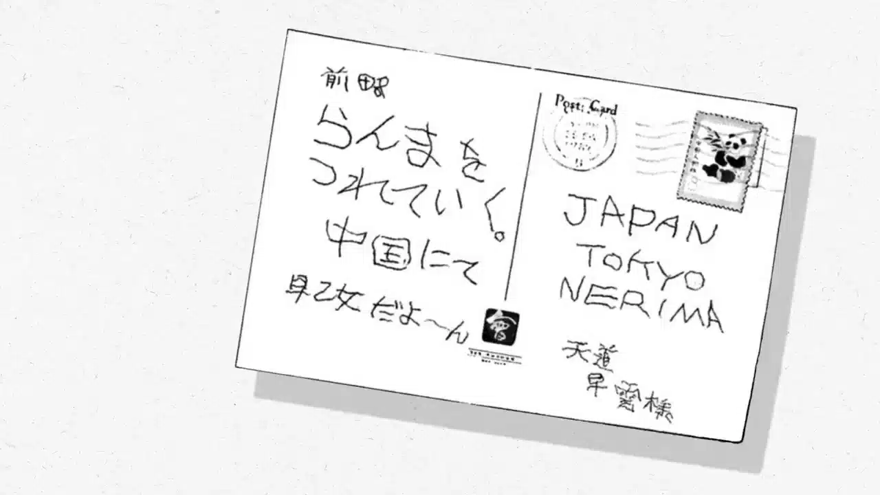 Ranma 1_2 manga panel nuevo visual 0102