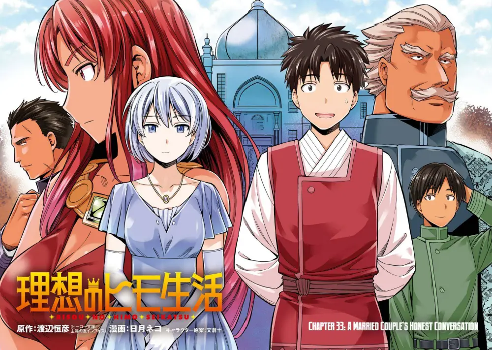 Riso no Himo Seikatsu manga