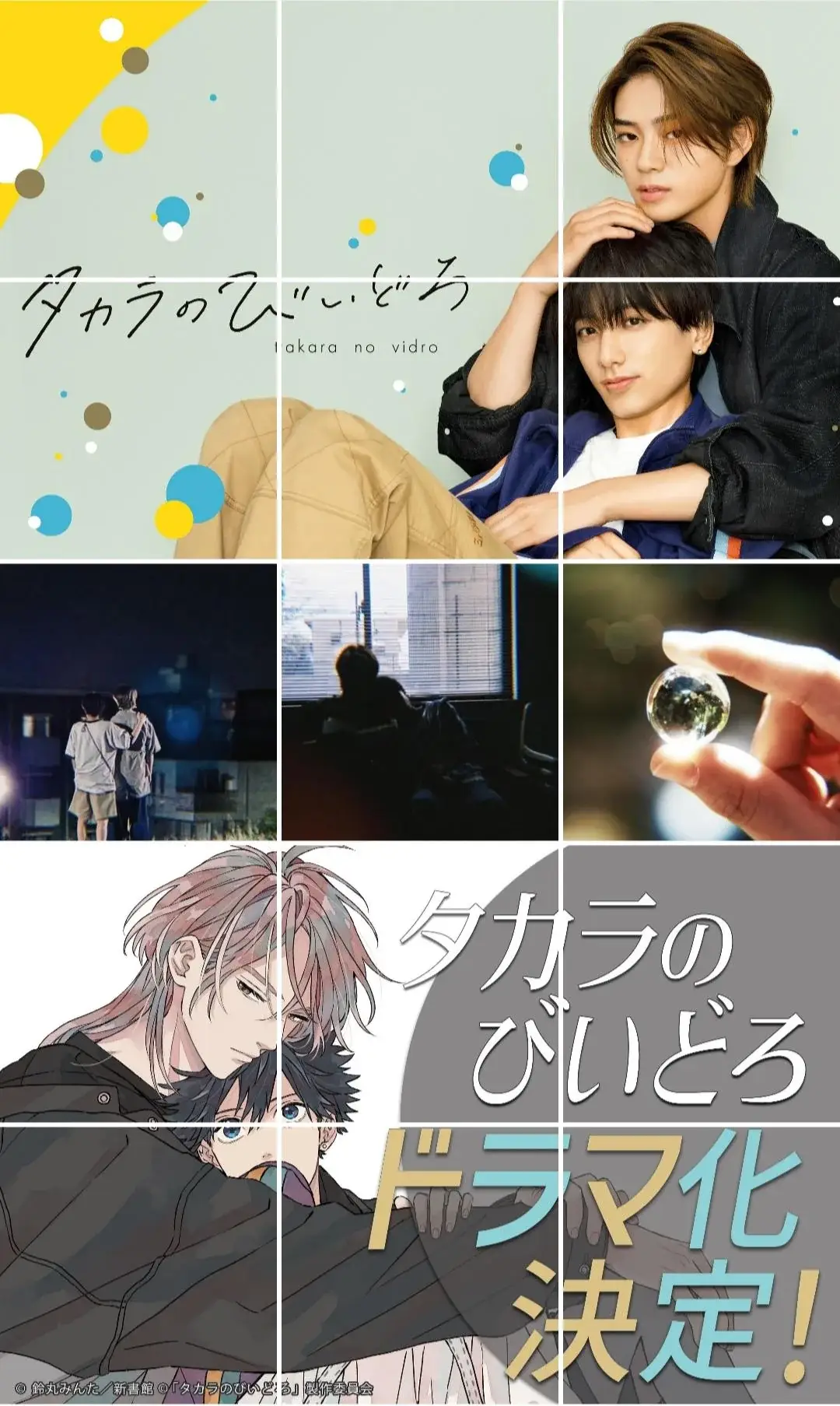 Conoce los dos mangas Boys Love que tendrán adaptación Live Action