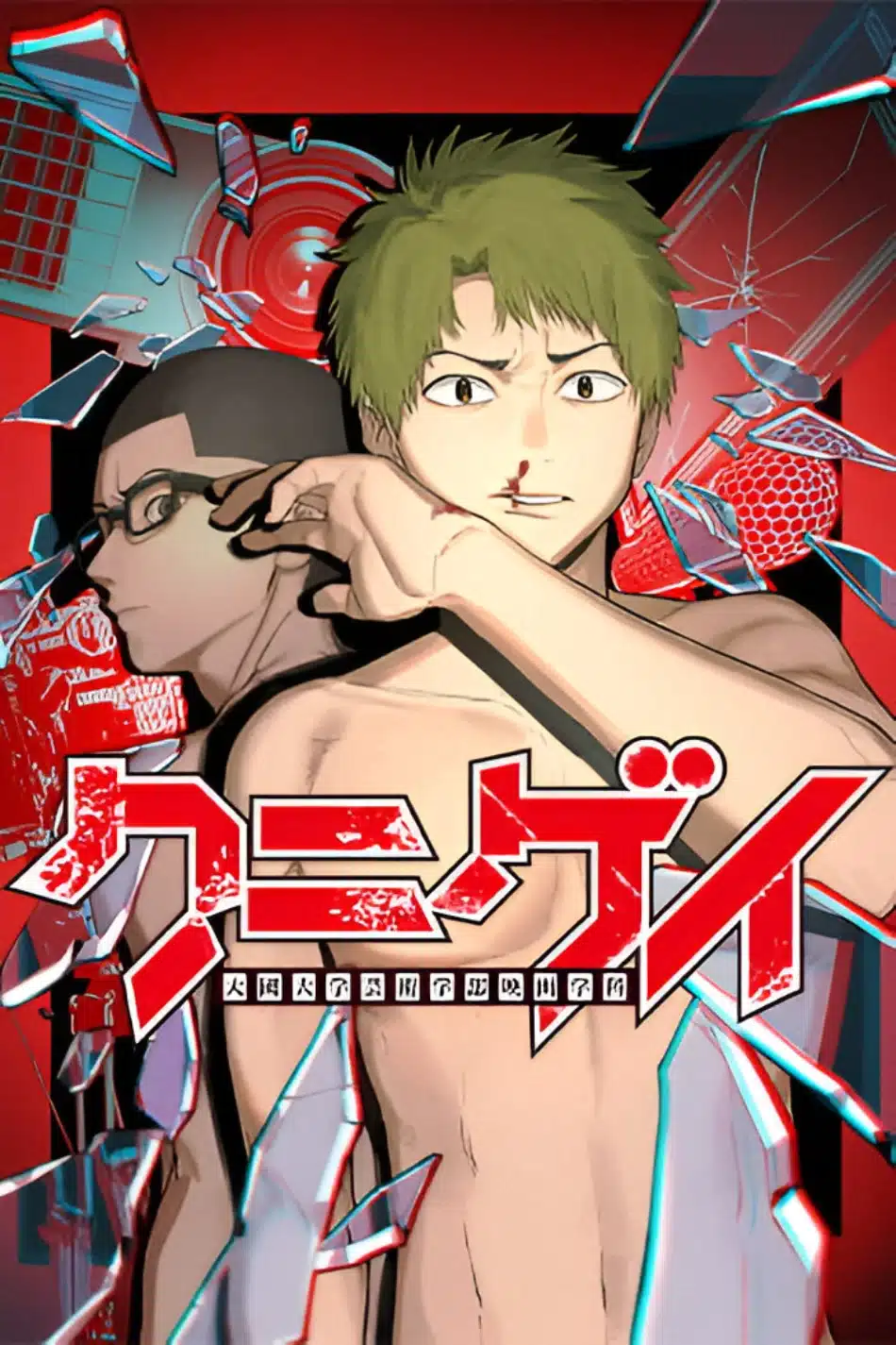 Kunigei - manga - manga plus - portada