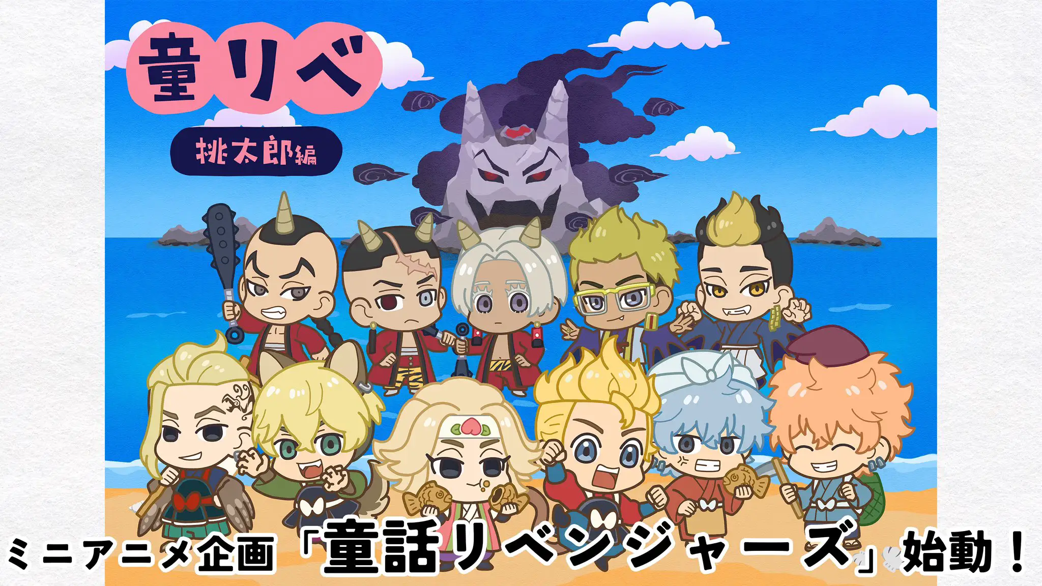 tokyo Revengers Fairy Tail revengers visual key 0101