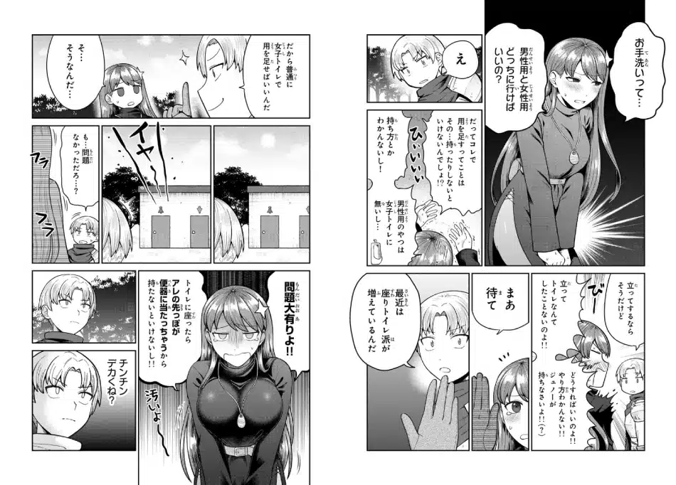 Chase The Chin Chin Devil - manga