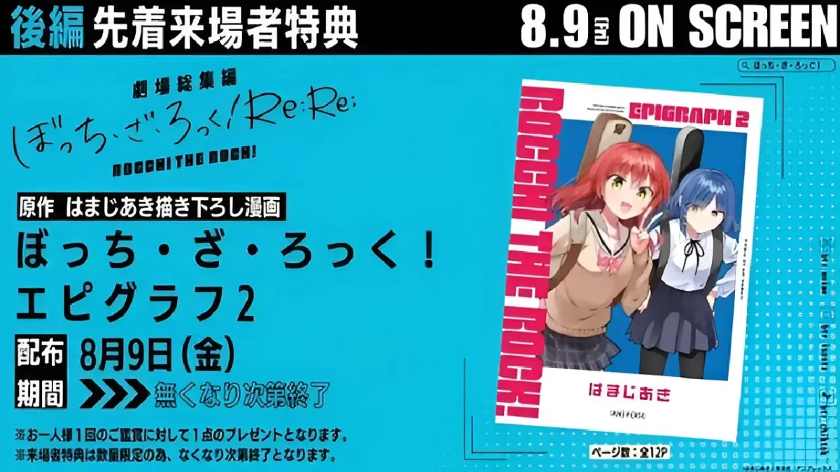 Bocchi the Rock! Sorprende con nuevo avance