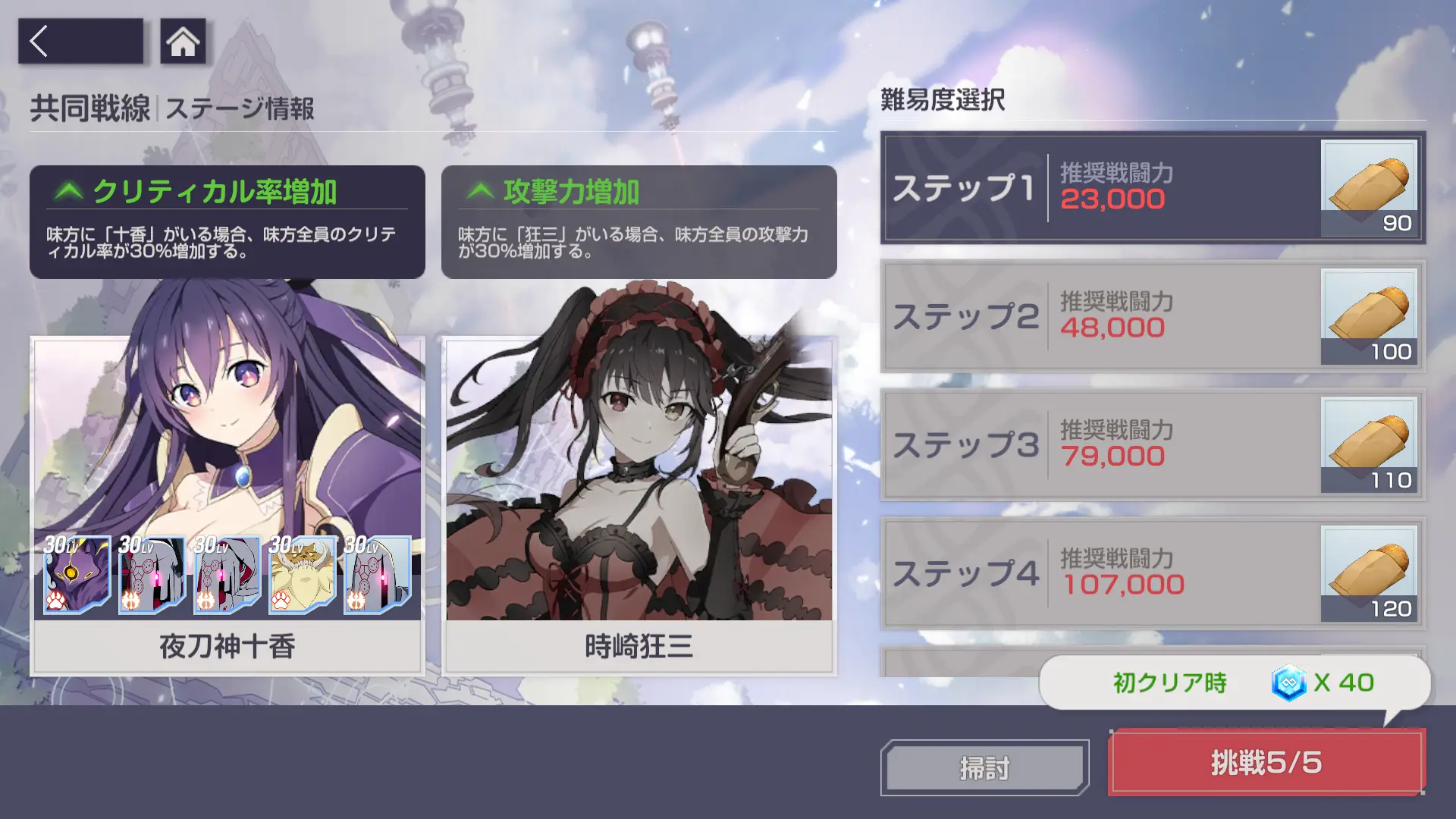 Date A Live x Eversoul collab_2