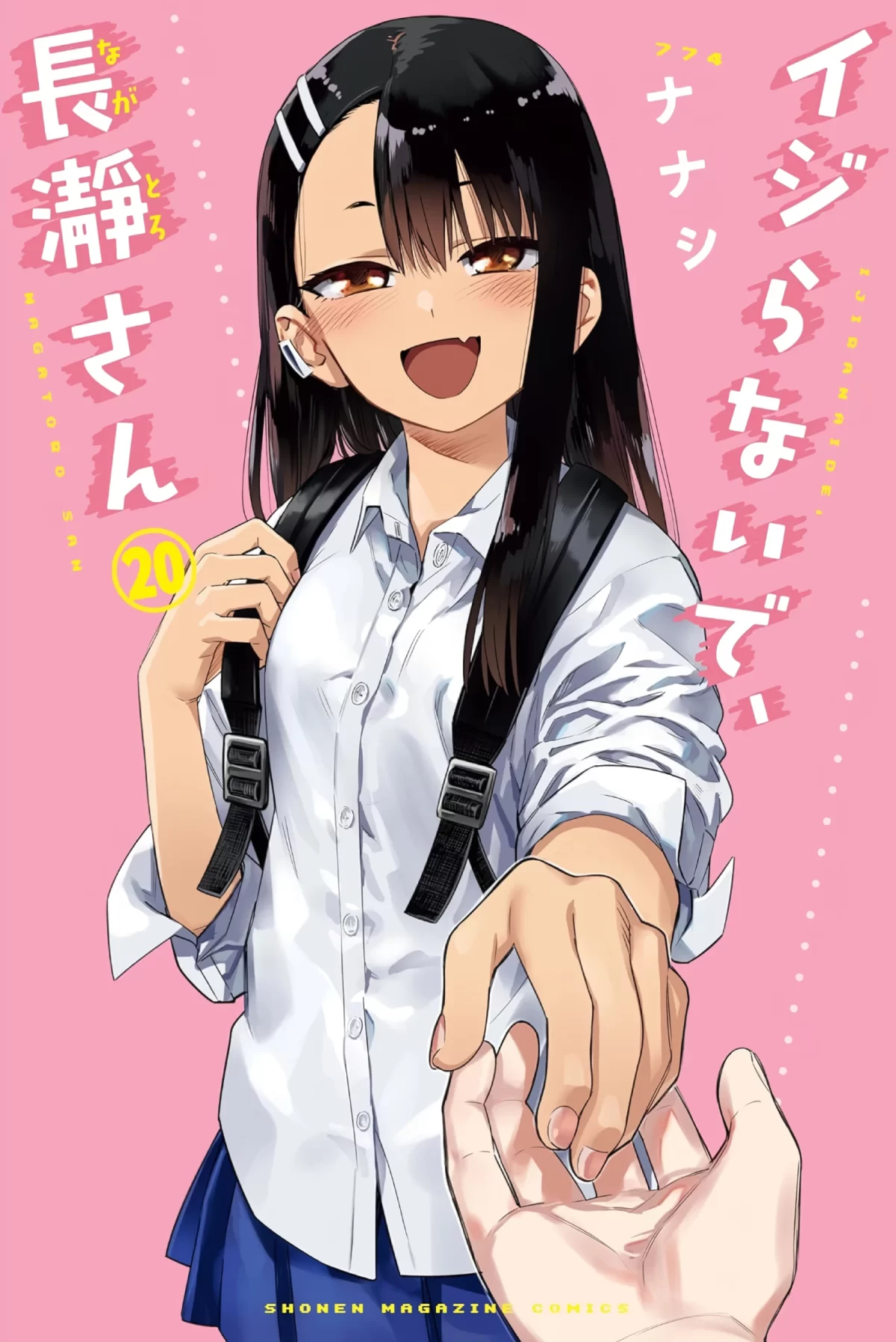«Ijiranaide, Nagatoro-san» (Don't Toy with Me, Miss Nagatoro) manga vol 20