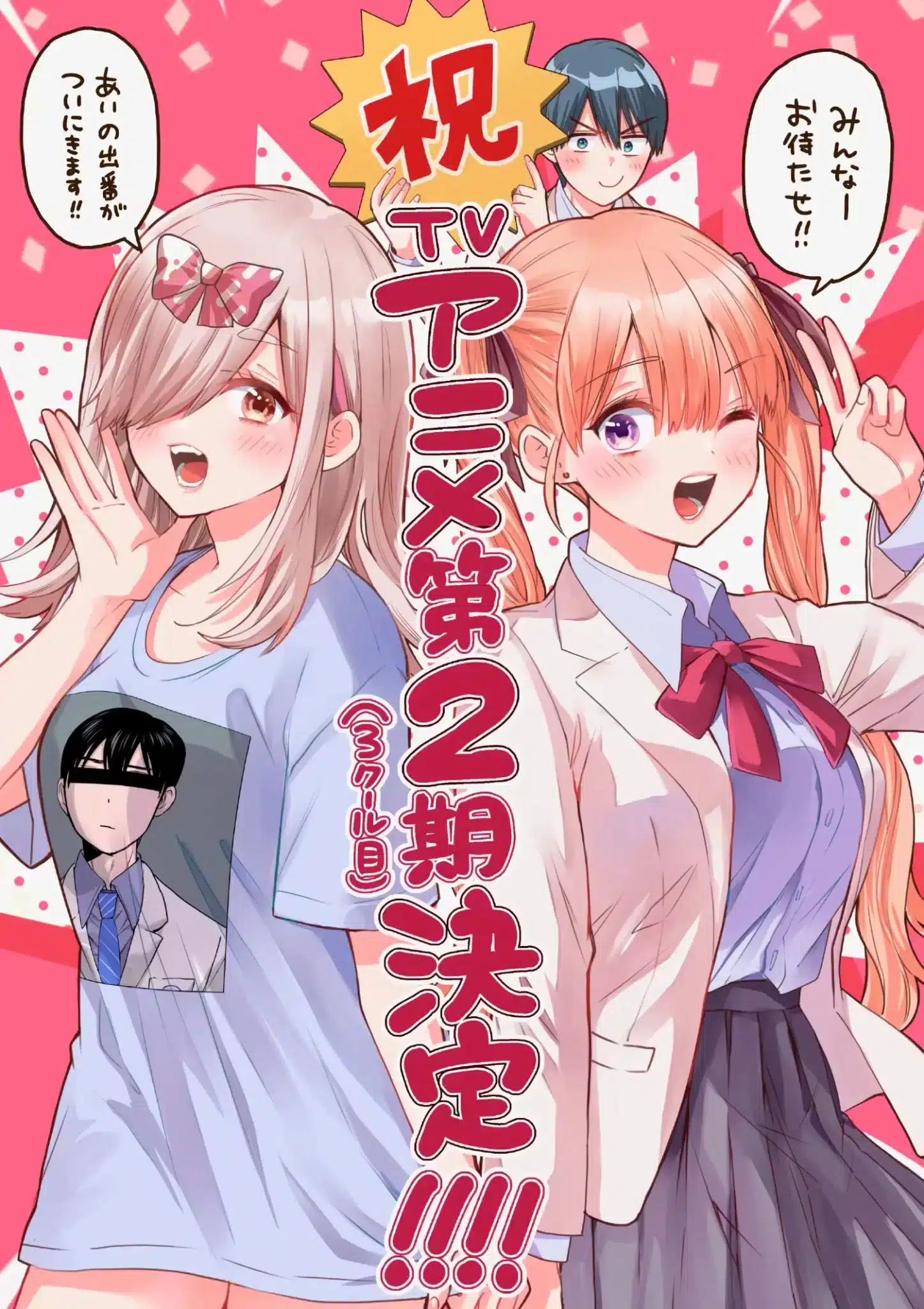 El anime Kakkou no Iinazuke tendrá Segunda Temporada