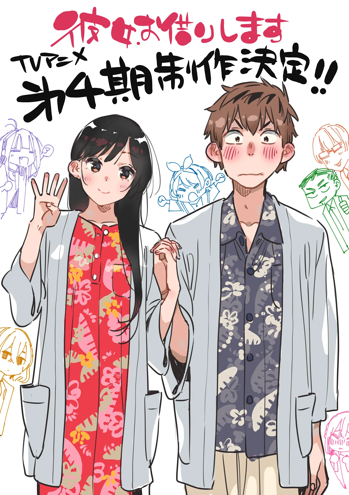 Kanojo, Okarishimasu (Rent-a-Girlfriend) Season 4 ilus