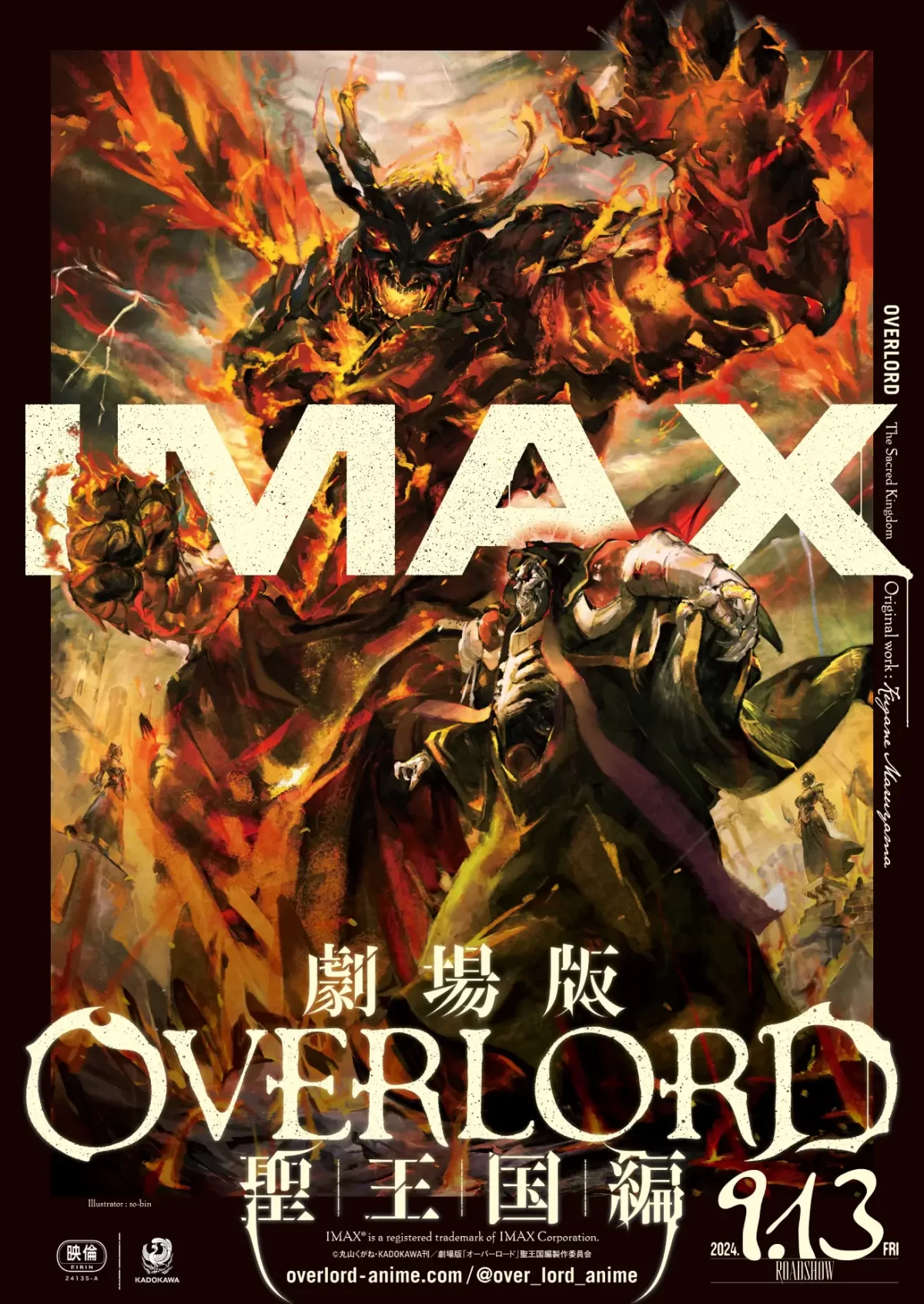 Overlord: The Sacred Kingdom visual IMAX