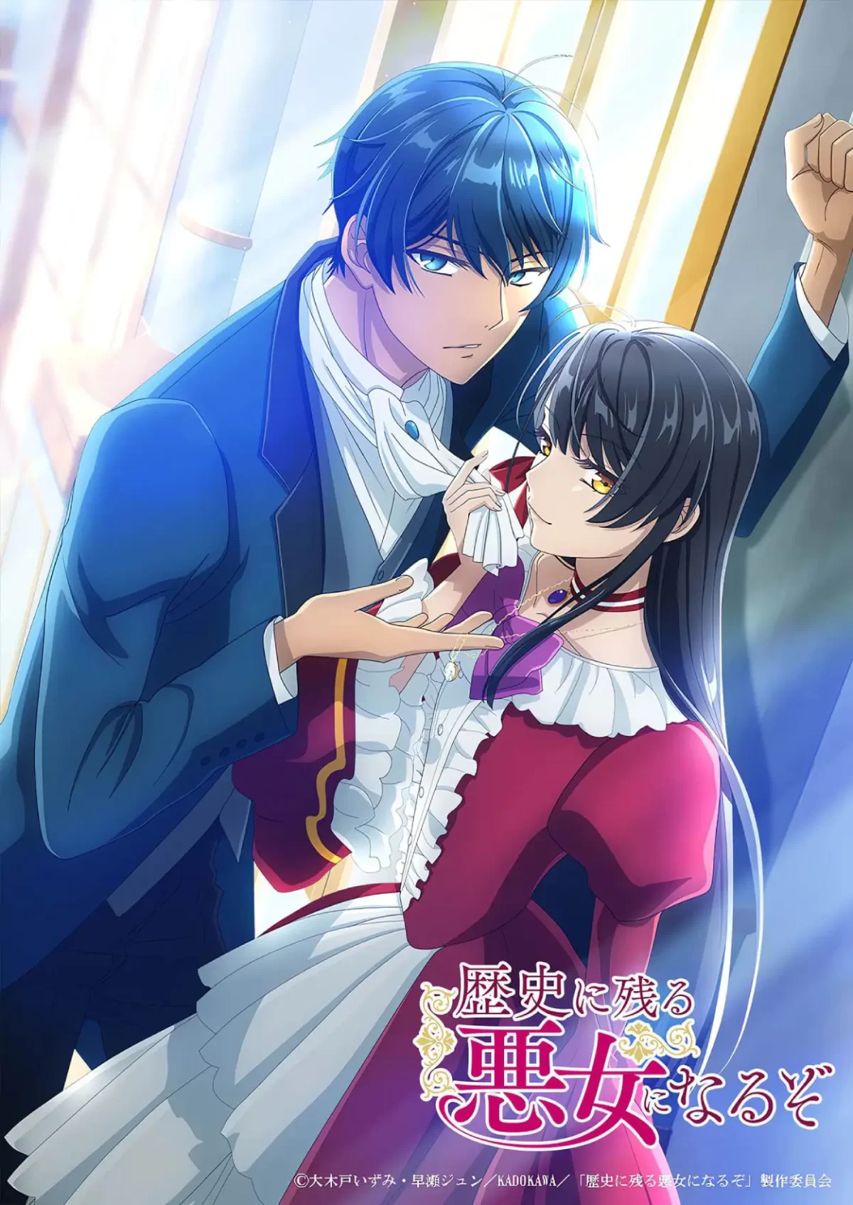 Rekishi ni Nokoru Akujo ni Naru zo presenta sorprendente nuevo tráiler