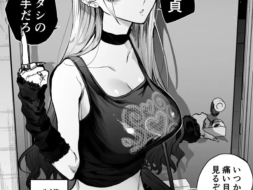 The Story of Making My Cheeky Gal Sister Understand manga