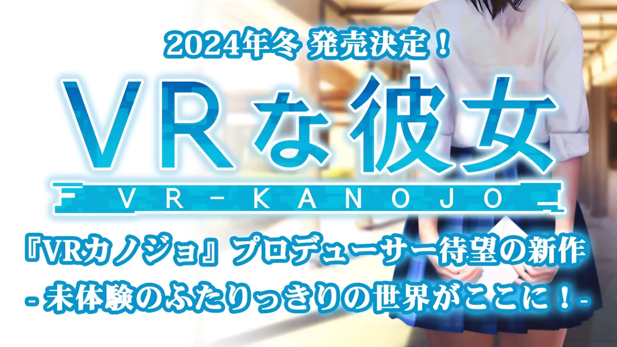 VR-Kanojo