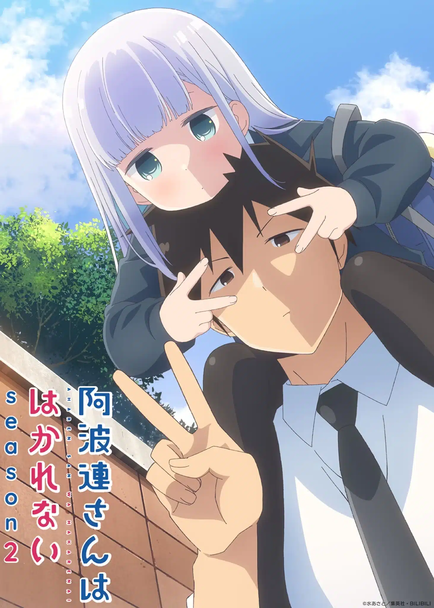 Aharen-san wa Hakarenai (Aharen Is Indecipherable)