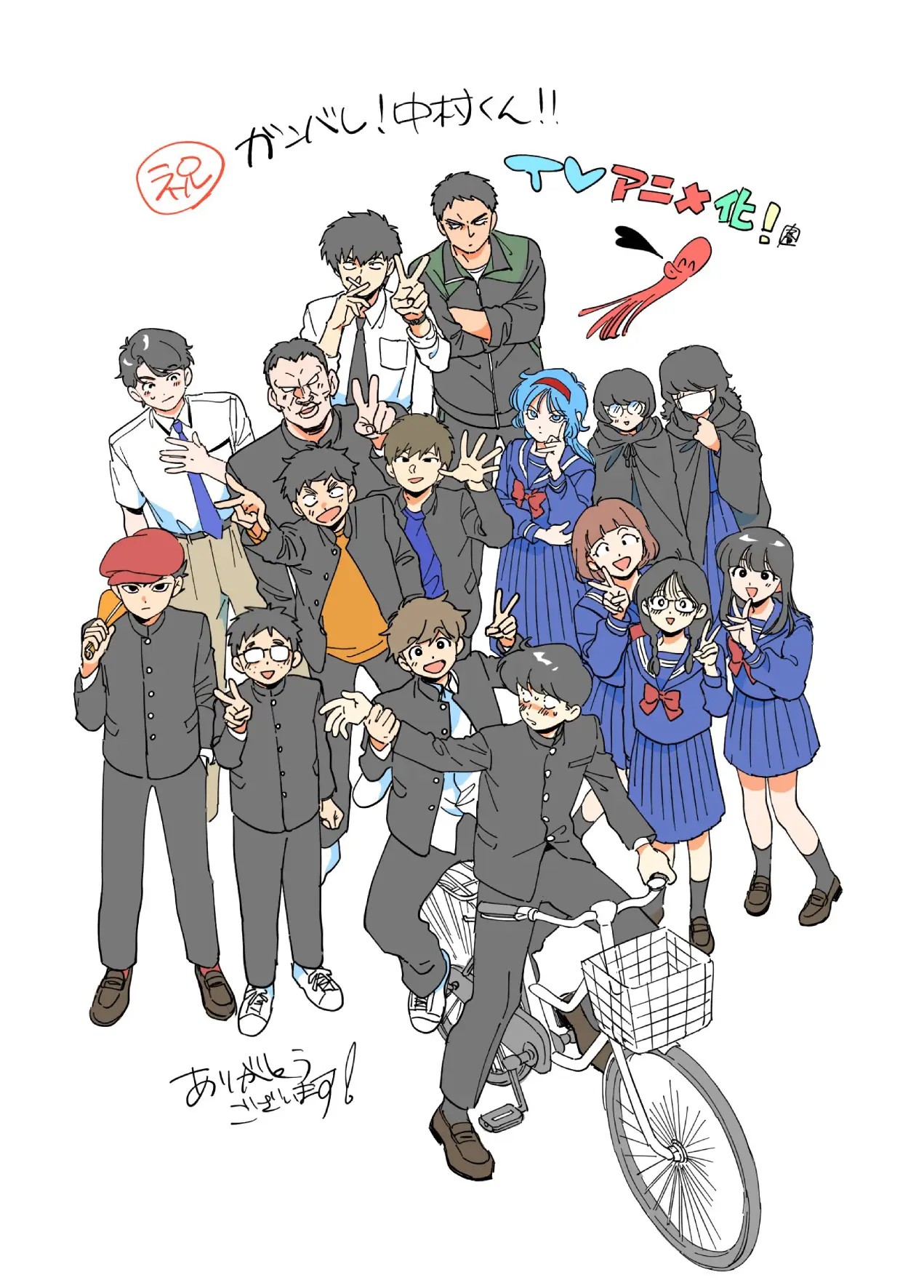 El popular manga BL Ganbare! Nakamura-kun!! Anunciar su adaptación al anime