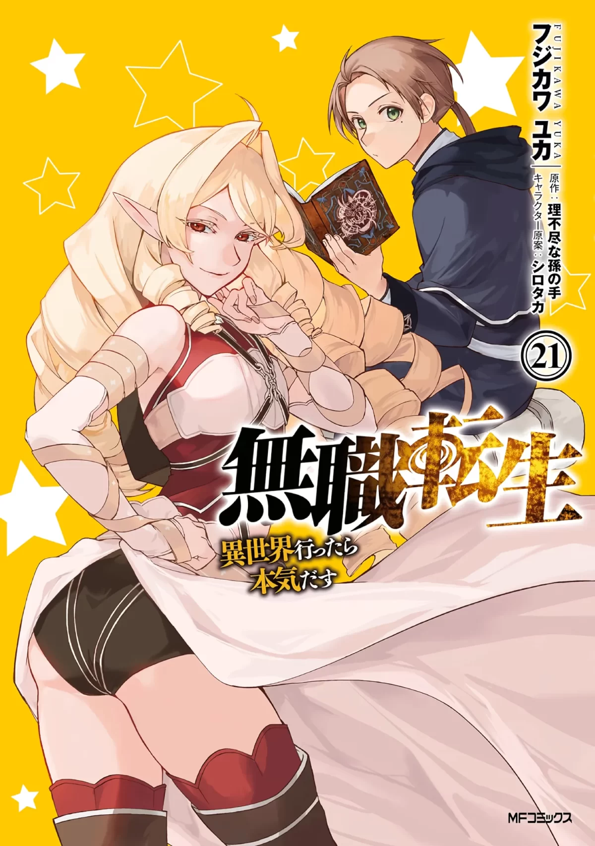 Mushoku Tensei