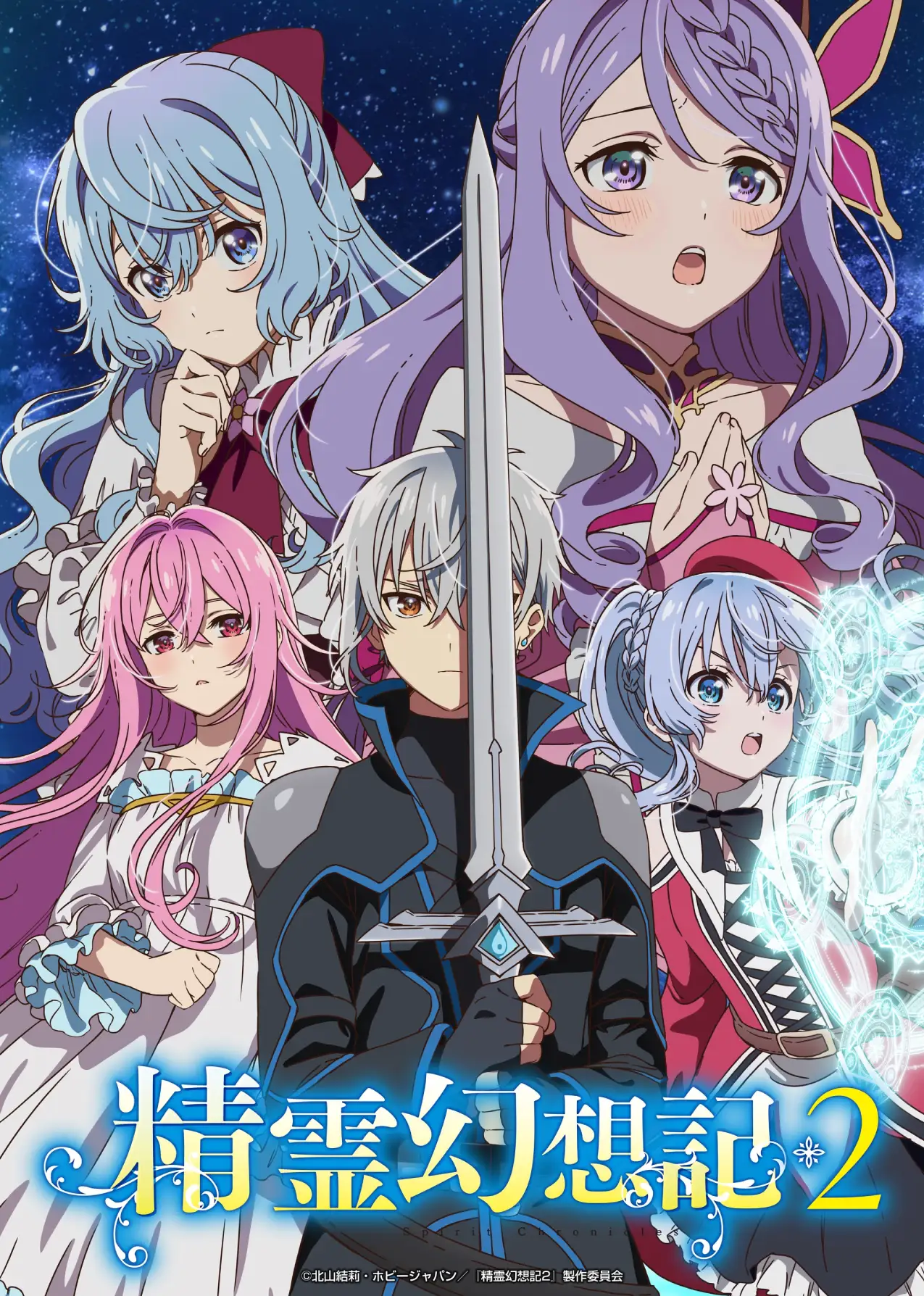 Seirei Gensouki Season 2 visual