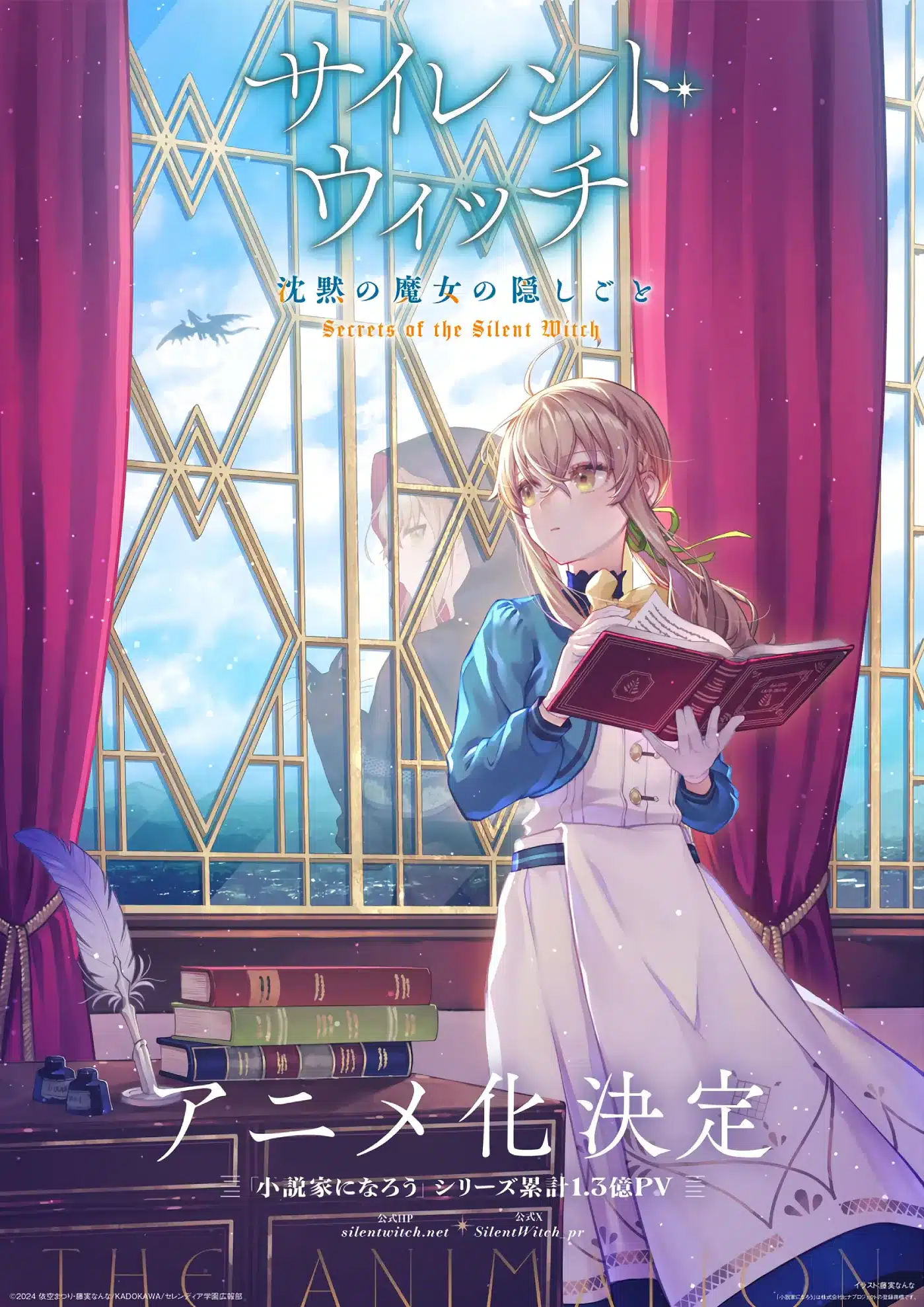 Secrets of the Silent Witch (Silent Witch: Chinmoku no Majo no Kakushigoto)