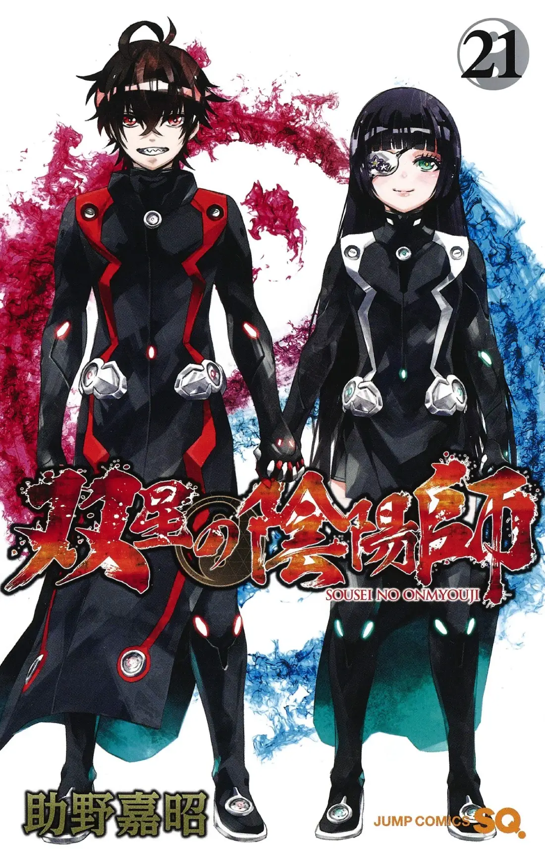 Sousei no Onmyouji: el manga llegará a su final oficial dentro de poco