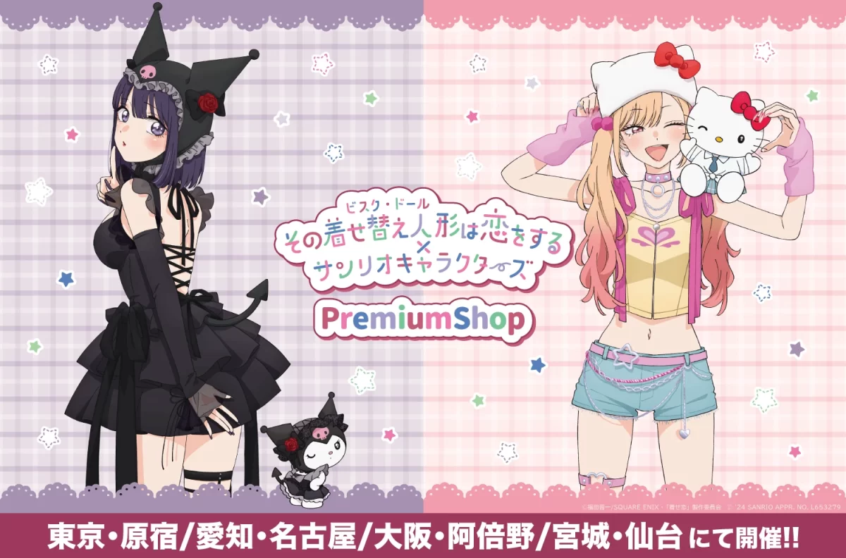 My Dress-Up Darling y Sanrio se unen en adorable colaboración repleta de “waifus”