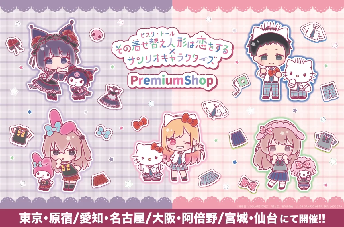 My Dress-Up Darling y Sanrio se unen en adorable colaboración repleta de “waifus”