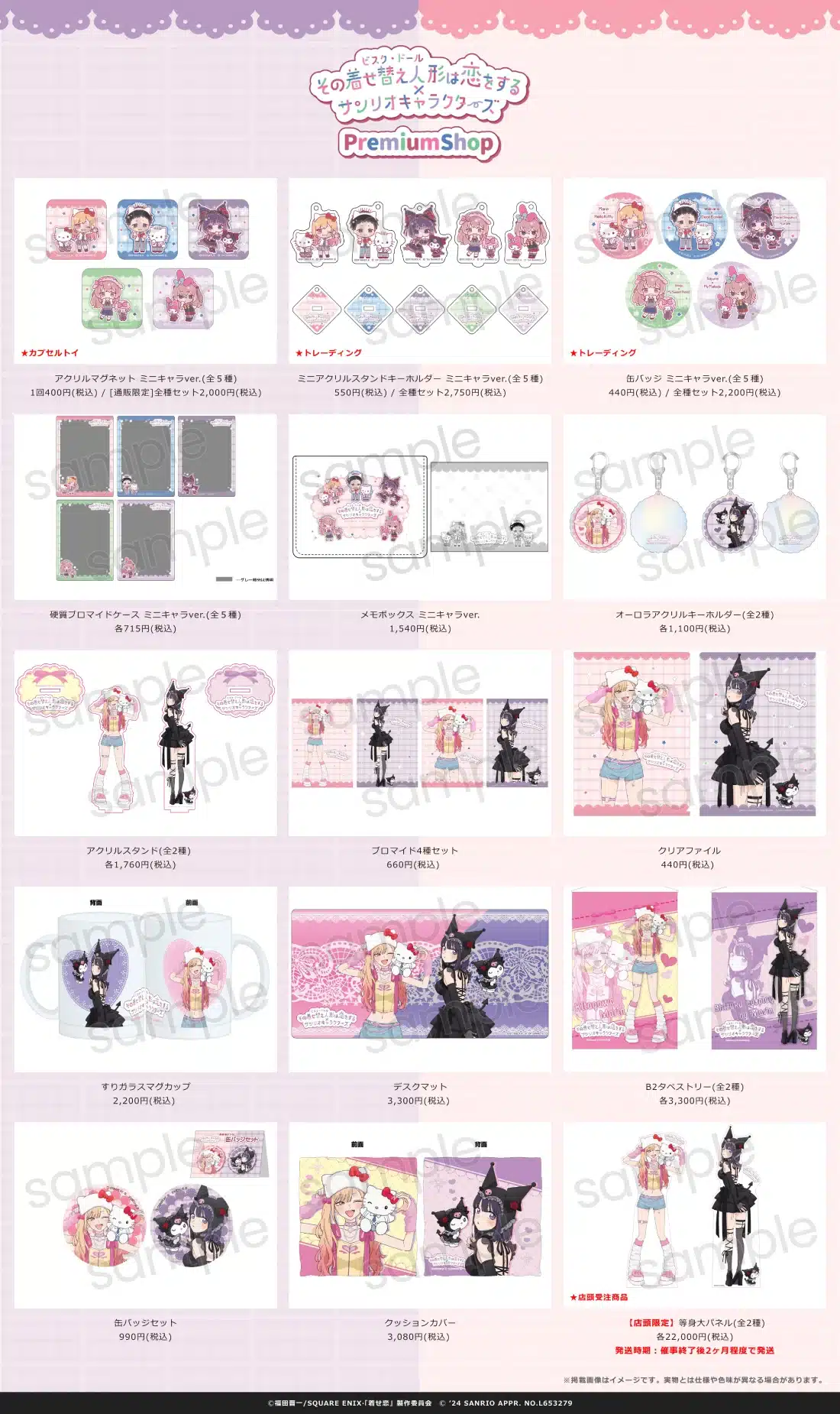 My Dress-Up Darling y Sanrio se unen en adorable colaboración repleta de “waifus”