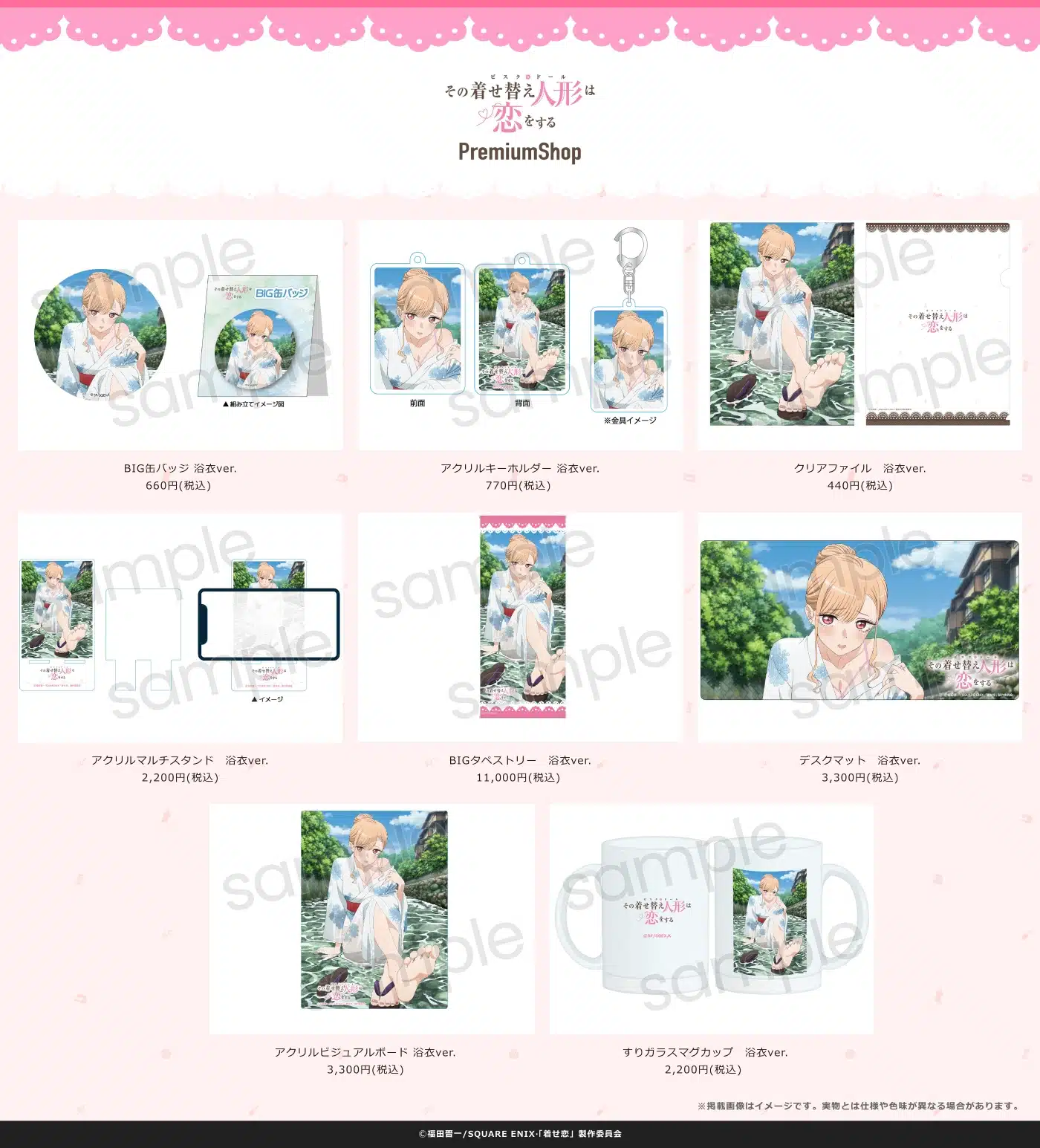 My Dress-Up Darling y Sanrio se unen en adorable colaboración repleta de “waifus”