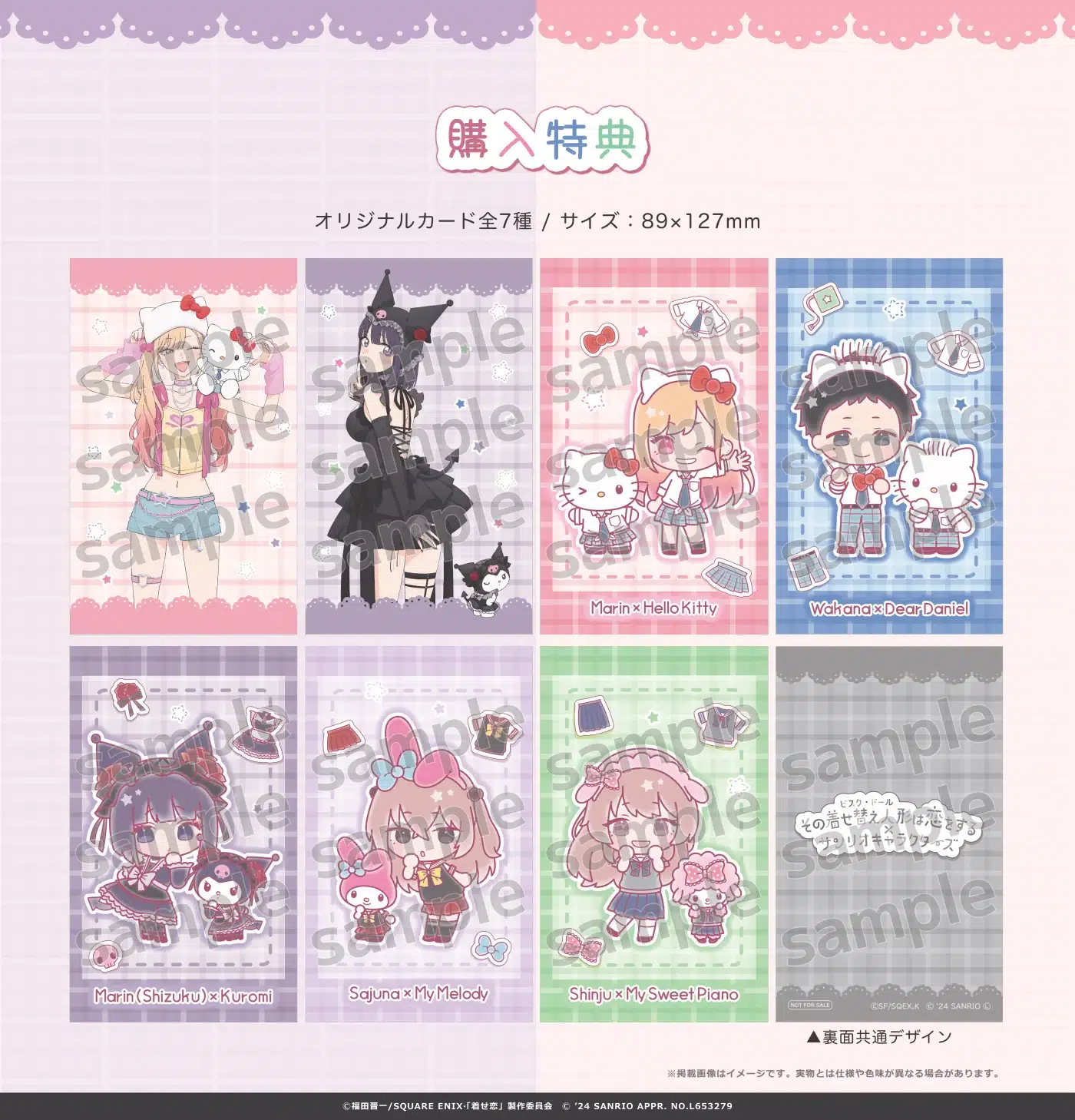 My Dress-Up Darling y Sanrio se unen en adorable colaboración repleta de “waifus”