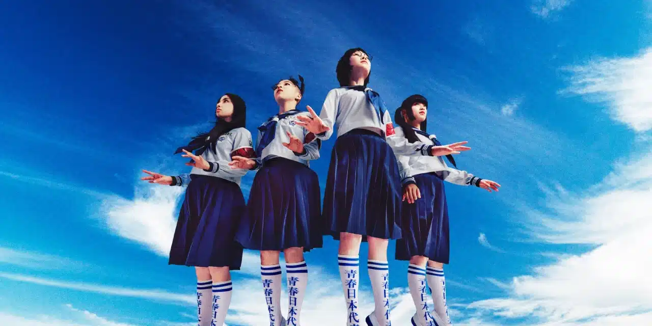 Atarashii-Gakko!