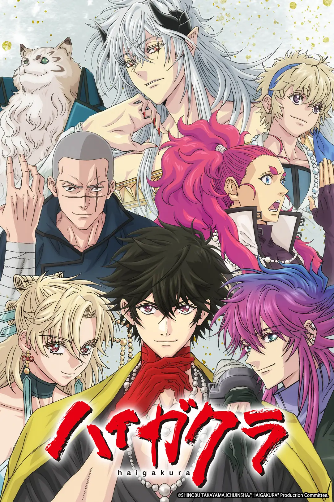 Haigakura visual