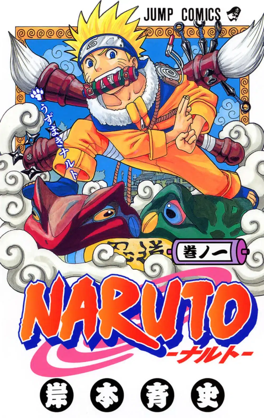 Naruto manga portada 0101