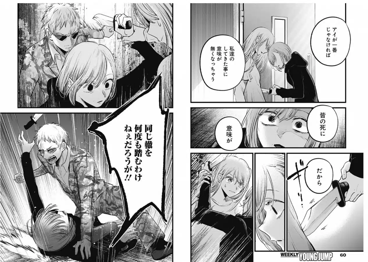 Oshi No Ko: el nuevo capítulo 159 del manga sorprende con un increíble giro argumental