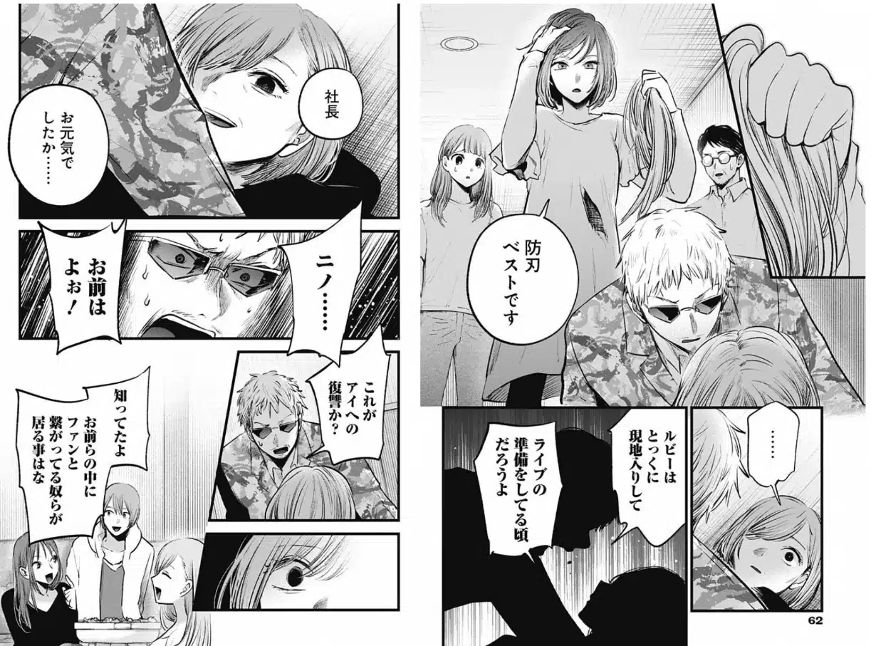 Oshi No Ko: el nuevo capítulo 159 del manga sorprende con un increíble giro argumental