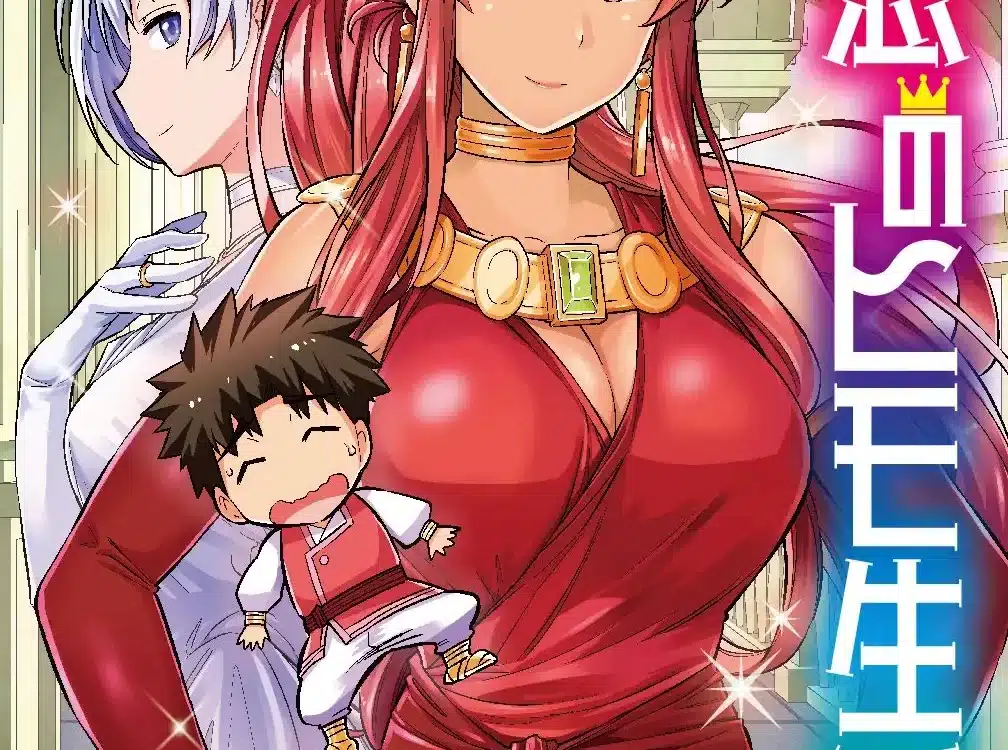 Risou no Himo Seikatsu