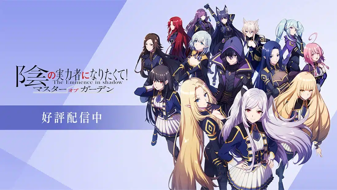 The Eminence in Shadow: Master of Garden emociona con nuevo PV realizado por Nexus