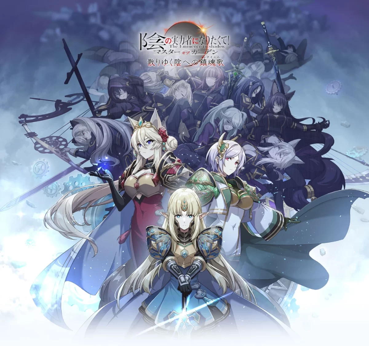 The Eminence in Shadow: Master of Garden emociona con nuevo PV realizado por Nexus