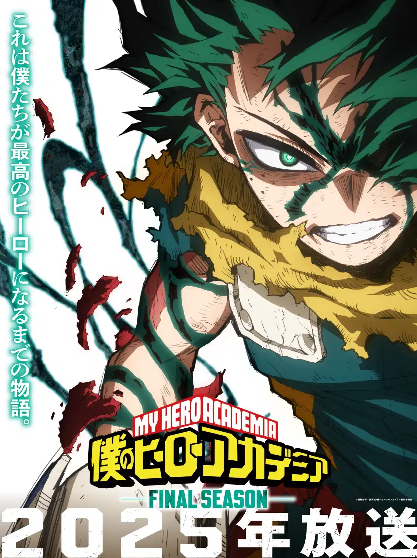 Boku no Hero Academia (My Hero Academia) Final Season