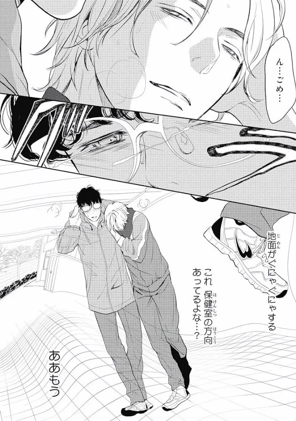 «No hay Dios en el Edén» el primer manga Omegaverse que llega a México