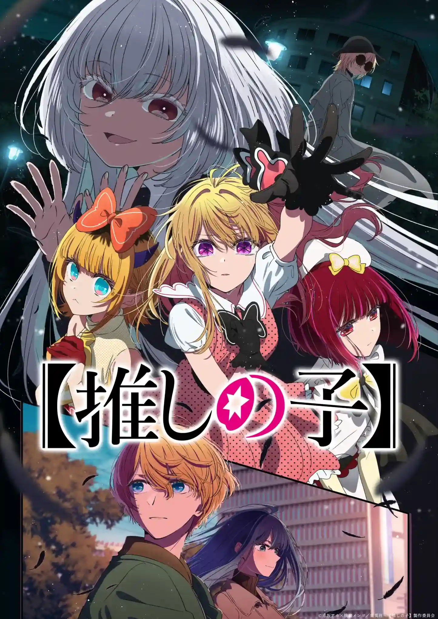 Oshi no Ko season 3 visual