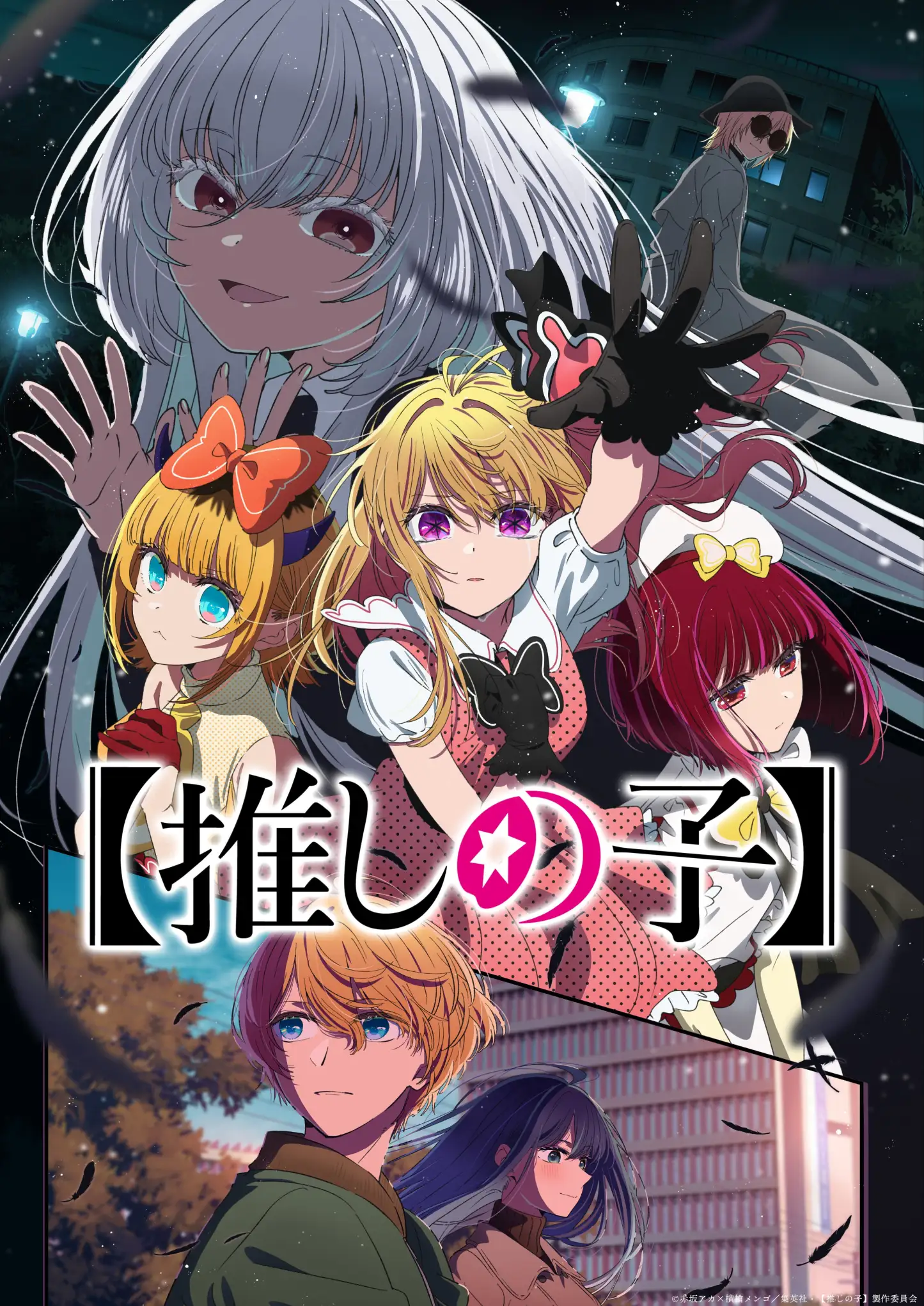 Oshi no Ko Season 3 visual