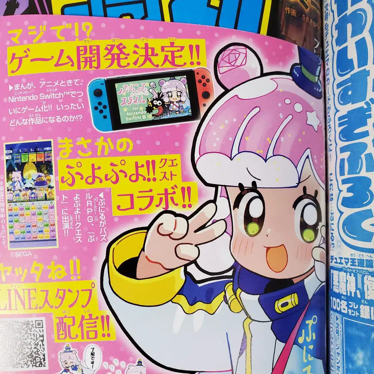 Puniru wa Kawaii Slime