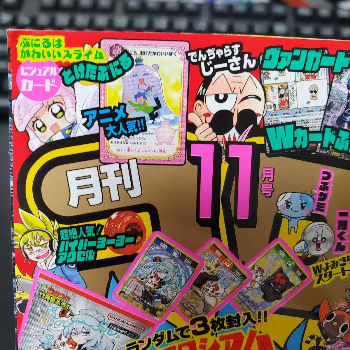 Puniru wa Kawaii Slime