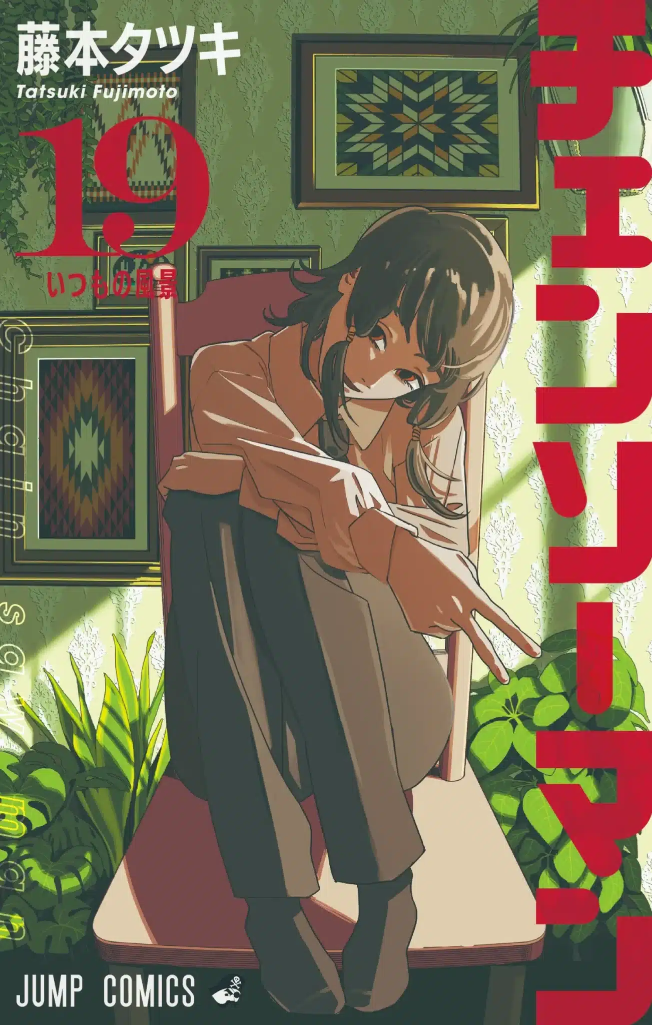 Chainsaw Man manga vol 19