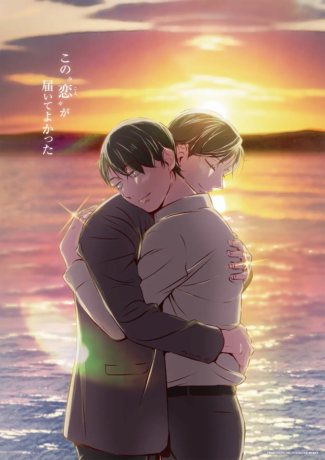 El BL «Cherry Magic» revela nueva imagen y tráiler de su tan esperado especial