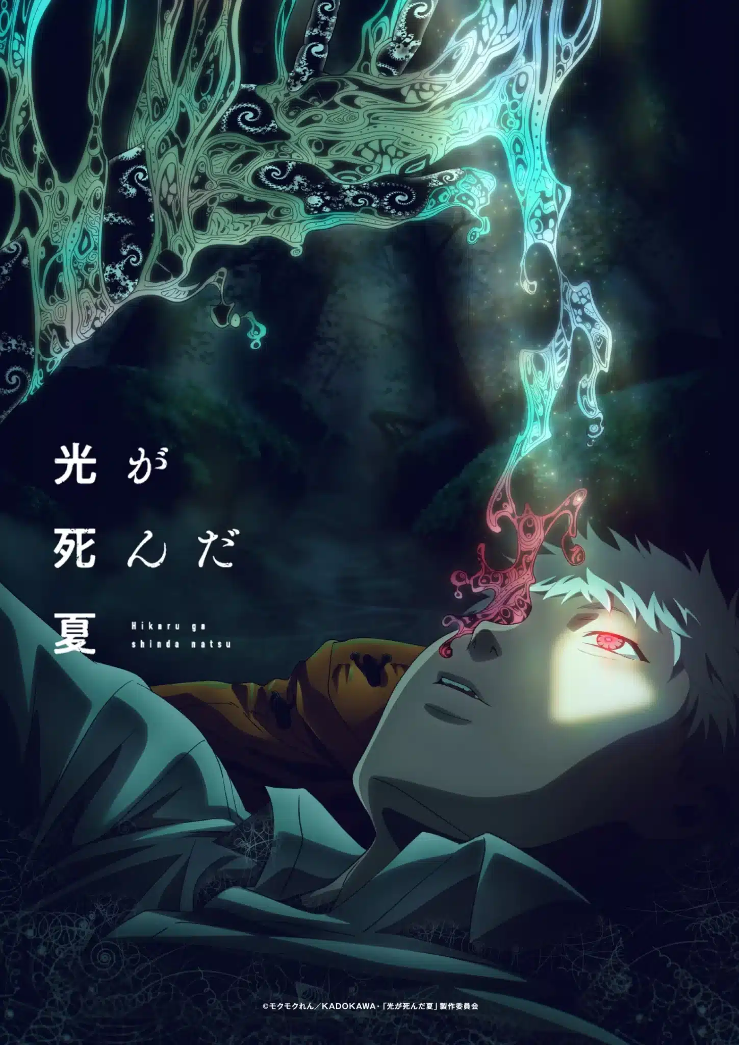 Hikaru ga Shinda Natsu (The Summer Hikaru Died) anime visual