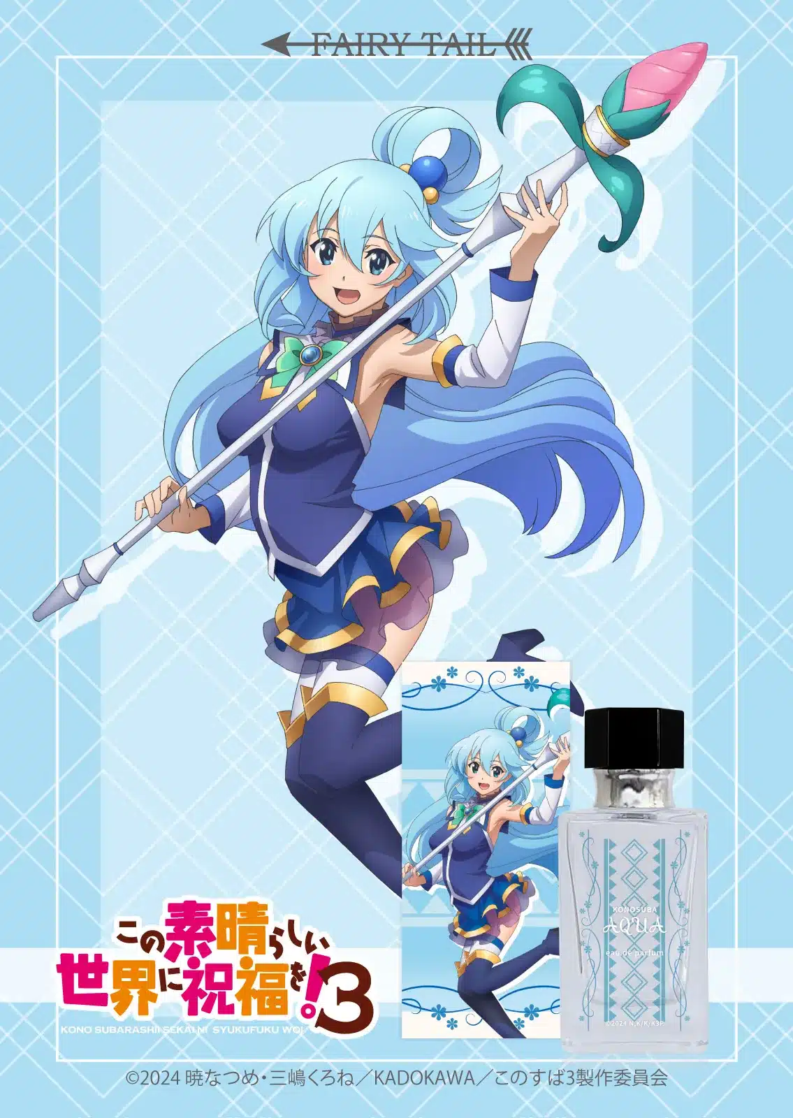 Podrás oler como tus waifus favoritas de Konosuba