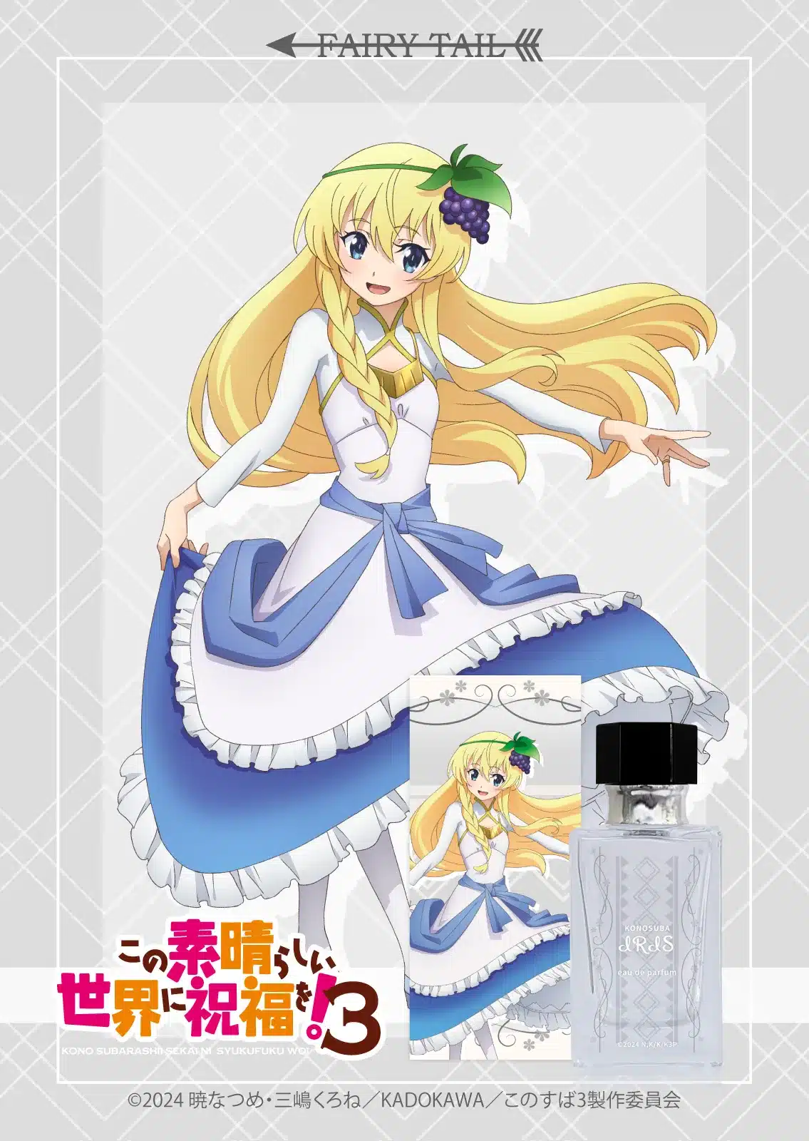 Podrás oler como tus waifus favoritas de Konosuba