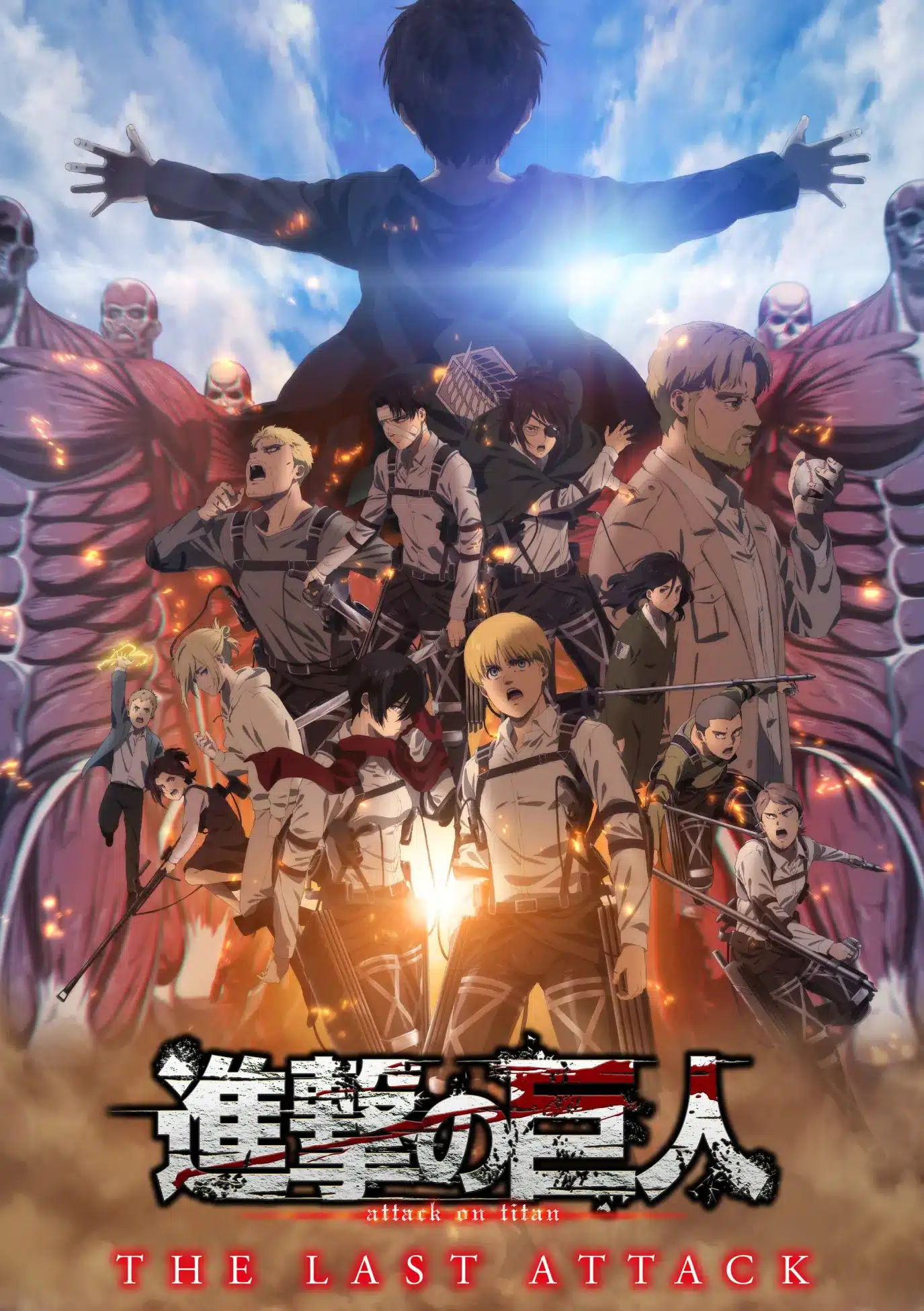 Attack on Titan: The Last Attack visual
