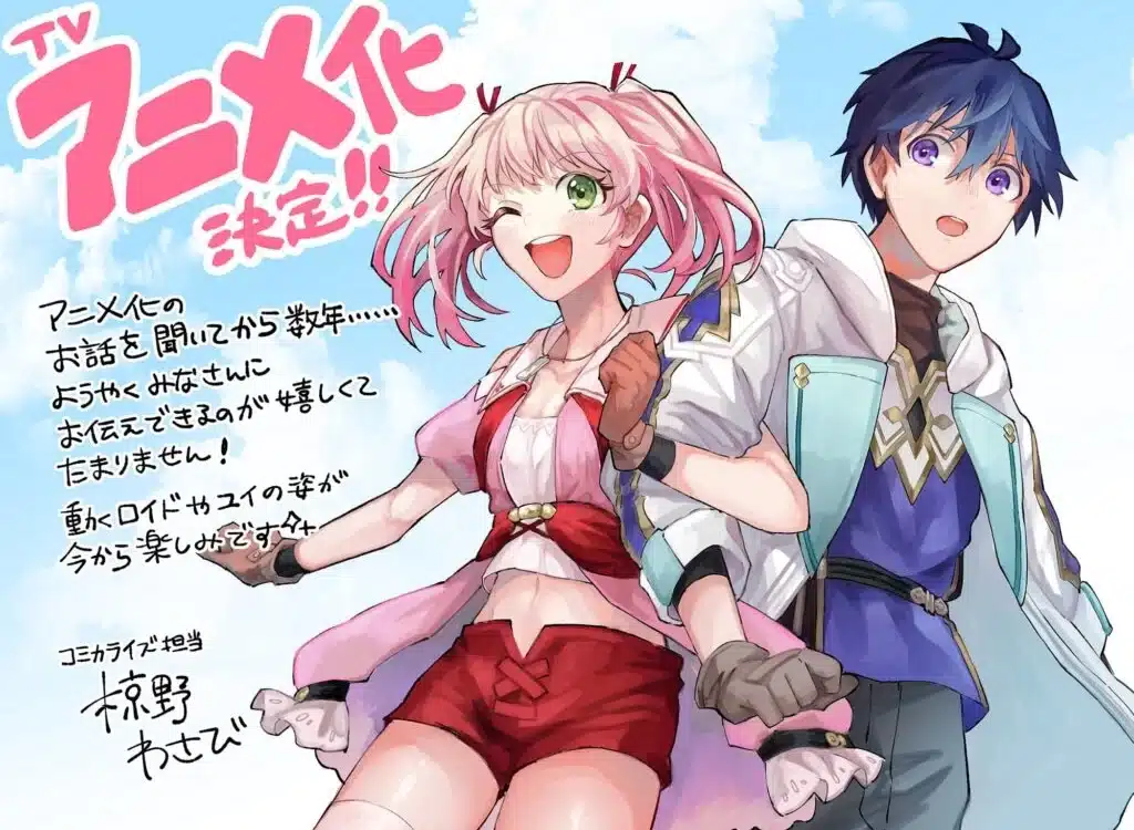 La novela ligera Yuusha Party wo Tsuihou sareta Shiromadoushi será adaptada al anime en 2025