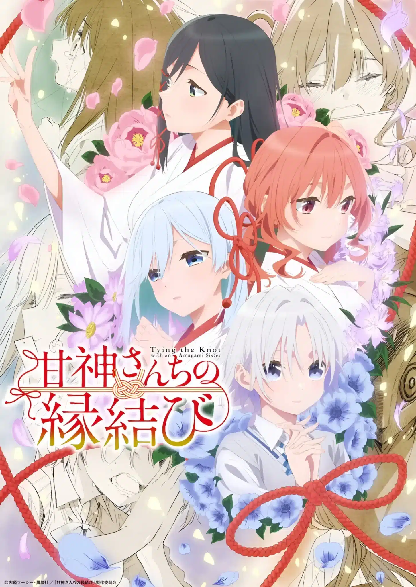 Amagami-san Chi no Enmusubi (Tying the Knot with an Amagami Sister) visual