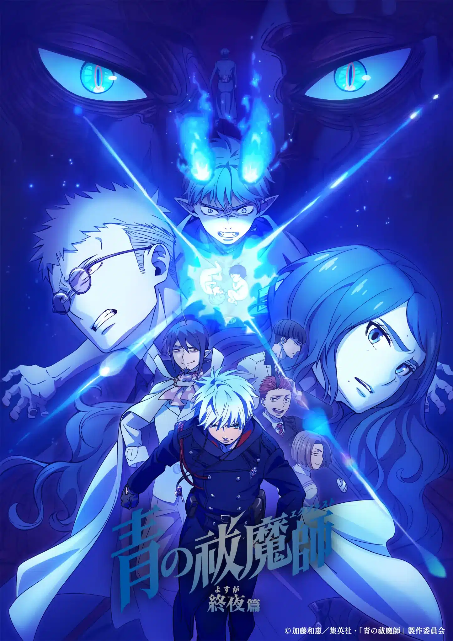 Blue Exorcist: The Blue Night Saga (Ao no Exorcist: Yosuga-hen) visual